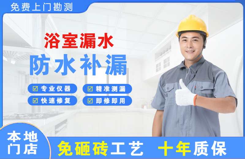 南岔浴室漏水维修